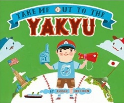 Children's Books About Sports Take Me out to the Yakyu